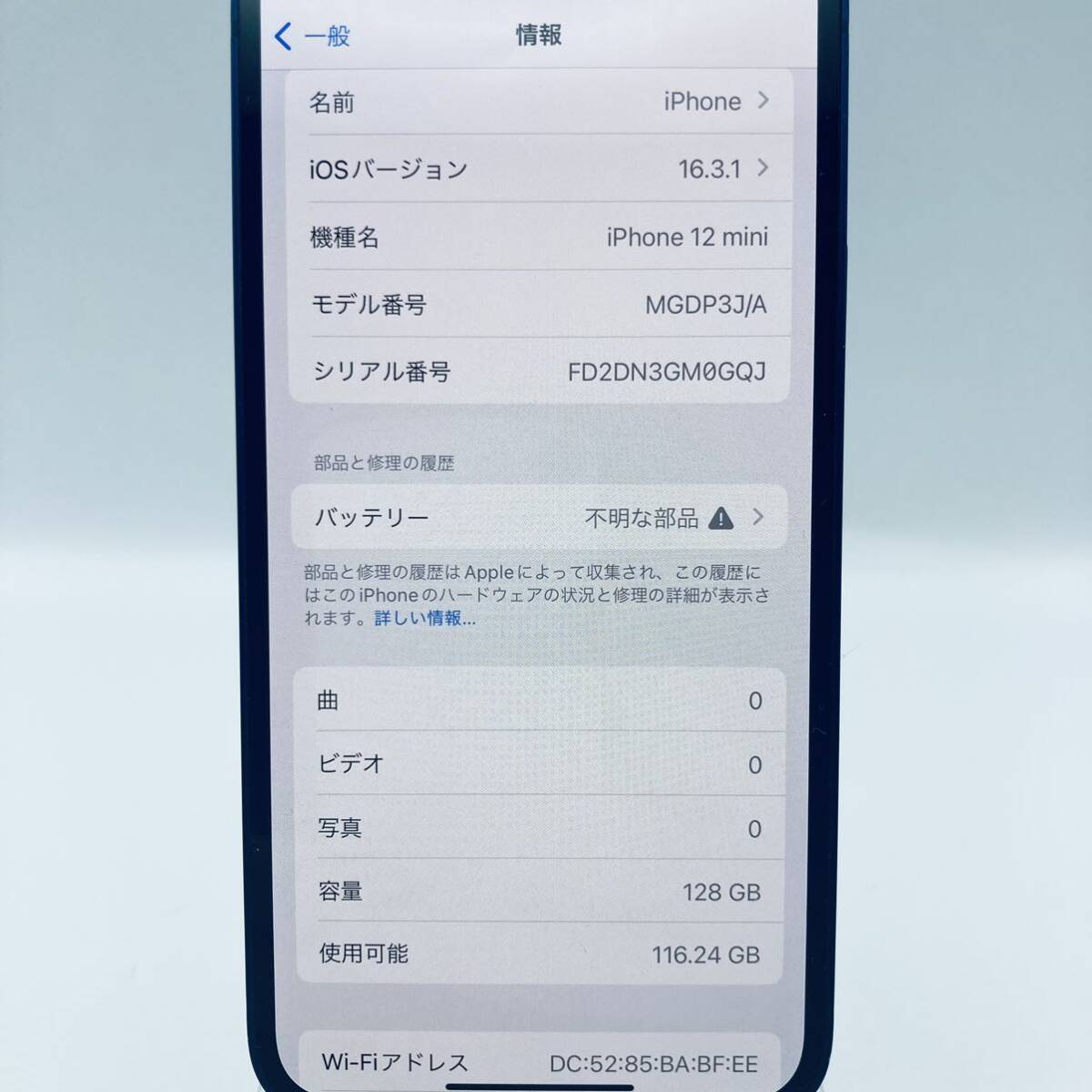 特典付き　iPhone 12mini ブルー 128GB SIMフリー バッテリー新品_画像7