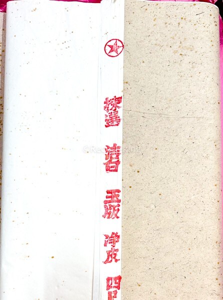 紅星牌 浄皮 四尺 棉料 単宣 安徽省 玉版 1993年 書画紙 画仙紙 宣紙 書道具 書道紙 中国紙 20240512-45_画像3