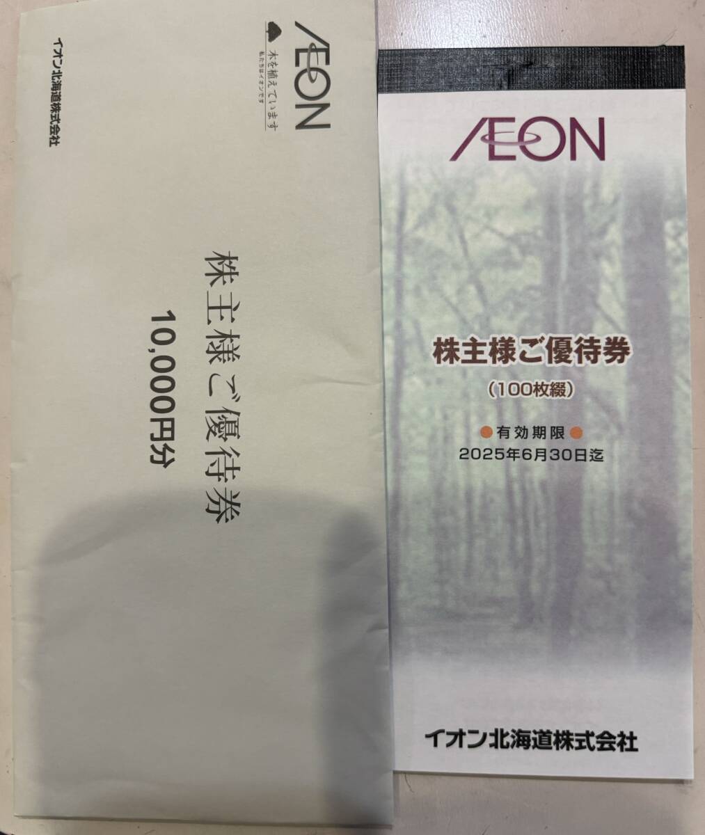 * бесплатная доставка * ион акционер пригласительный билет 1 десять тысяч иен минут 