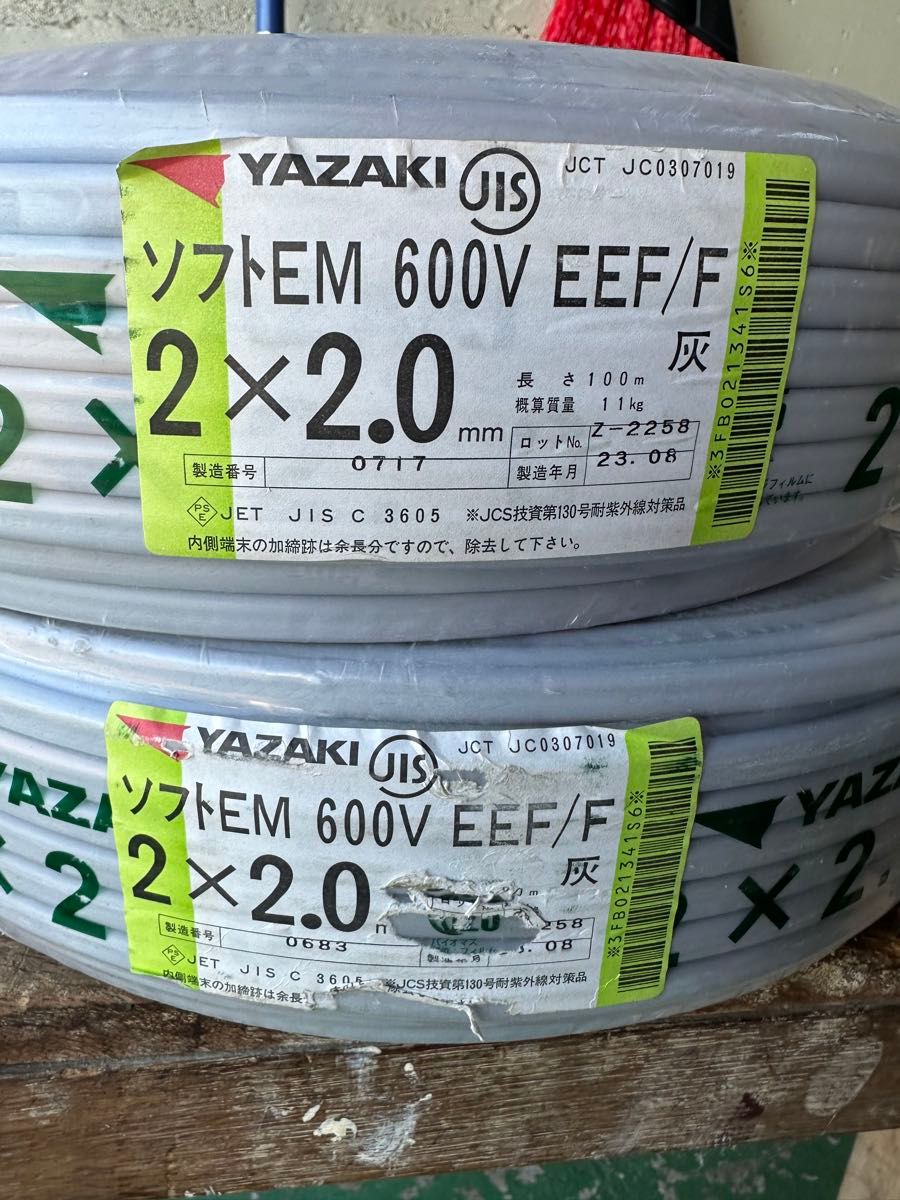 YAZAKI  EM  EEF/F2×2.0灰色　100m×2巻