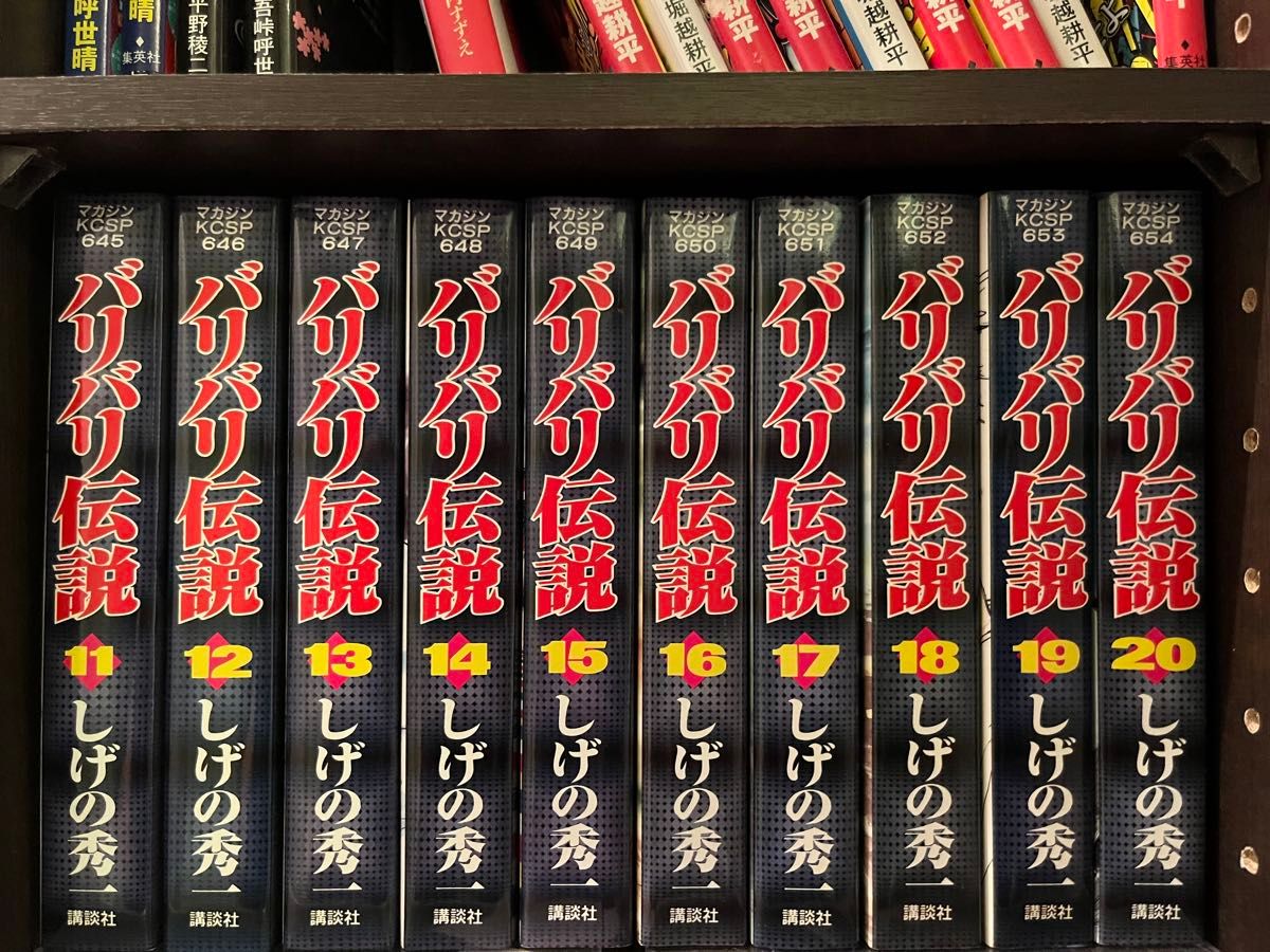 バリバリ伝説 ワイド版 1〜20巻全巻セット