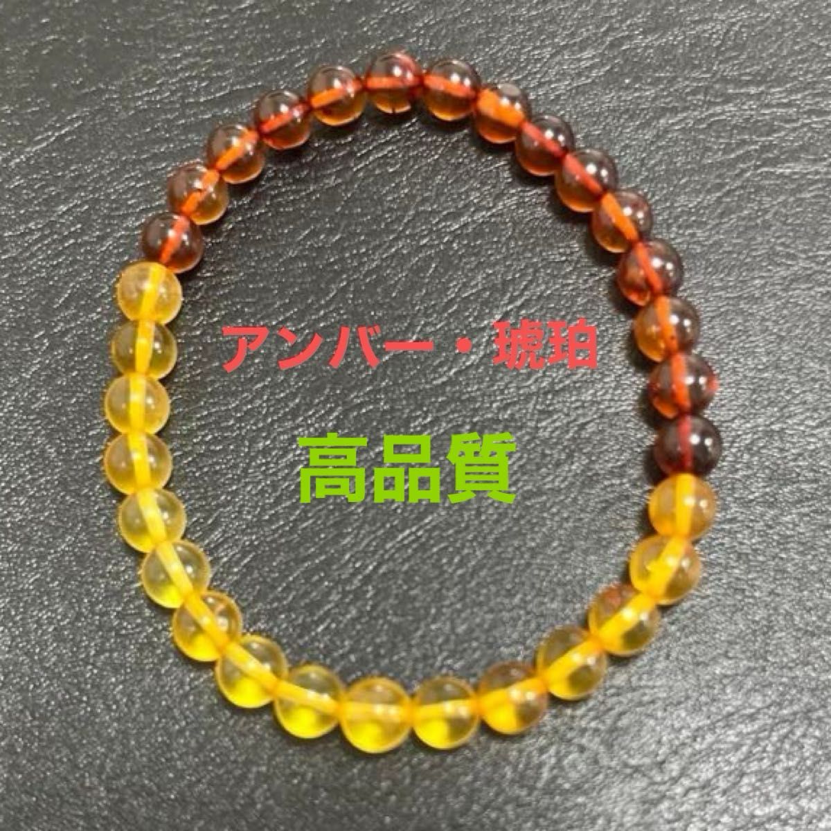 希少 高品質 グラデーションアンバー 琥珀
