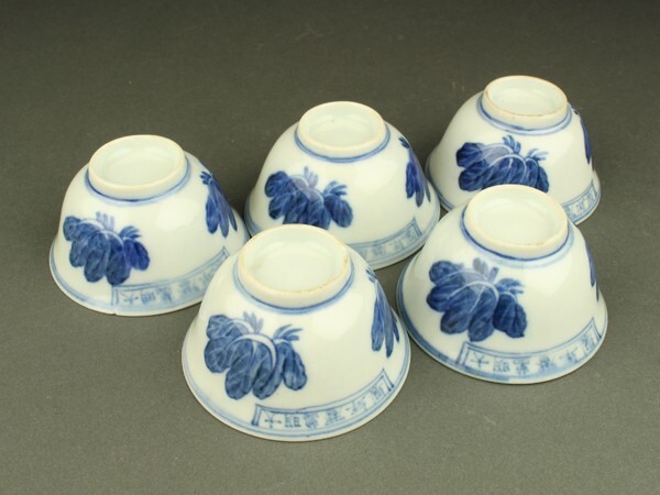 【宇】EB168 唐物 大明萬歴年製 染付 葉文 煎茶碗 五客 煎茶道具の画像1