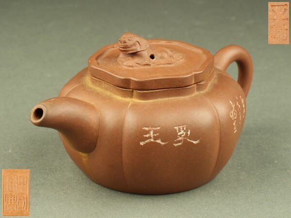 【宇】EB123 唐物 中国宜興 蓋裏在款 梅漢詩彫 獅子摘 朱泥急須 煎茶道具の画像1