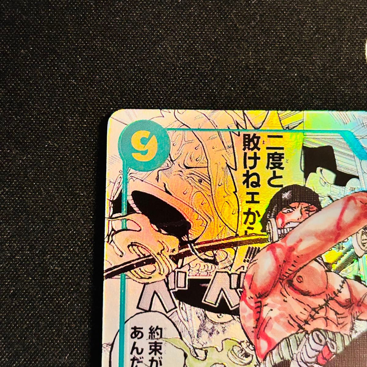 ワンピースカード コミックパラレル ロロノア ゾロ コミパラ ワンピースカード コミックパラレル ロロノア ゾロ コミパラ