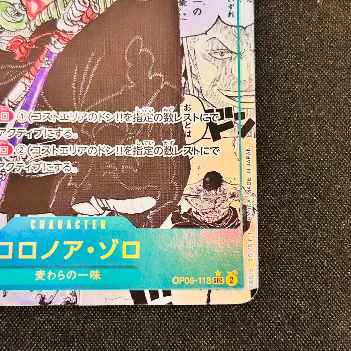 ワンピースカード コミックパラレル ロロノア ゾロ コミパラ ワンピースカード コミックパラレル ロロノア ゾロ コミパラ