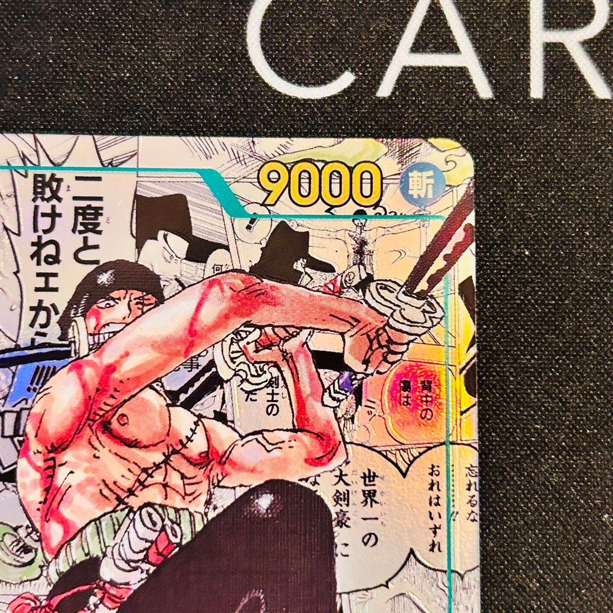 ワンピースカード コミックパラレル ロロノア ゾロ コミパラ ワンピースカード コミックパラレル ロロノア ゾロ コミパラ