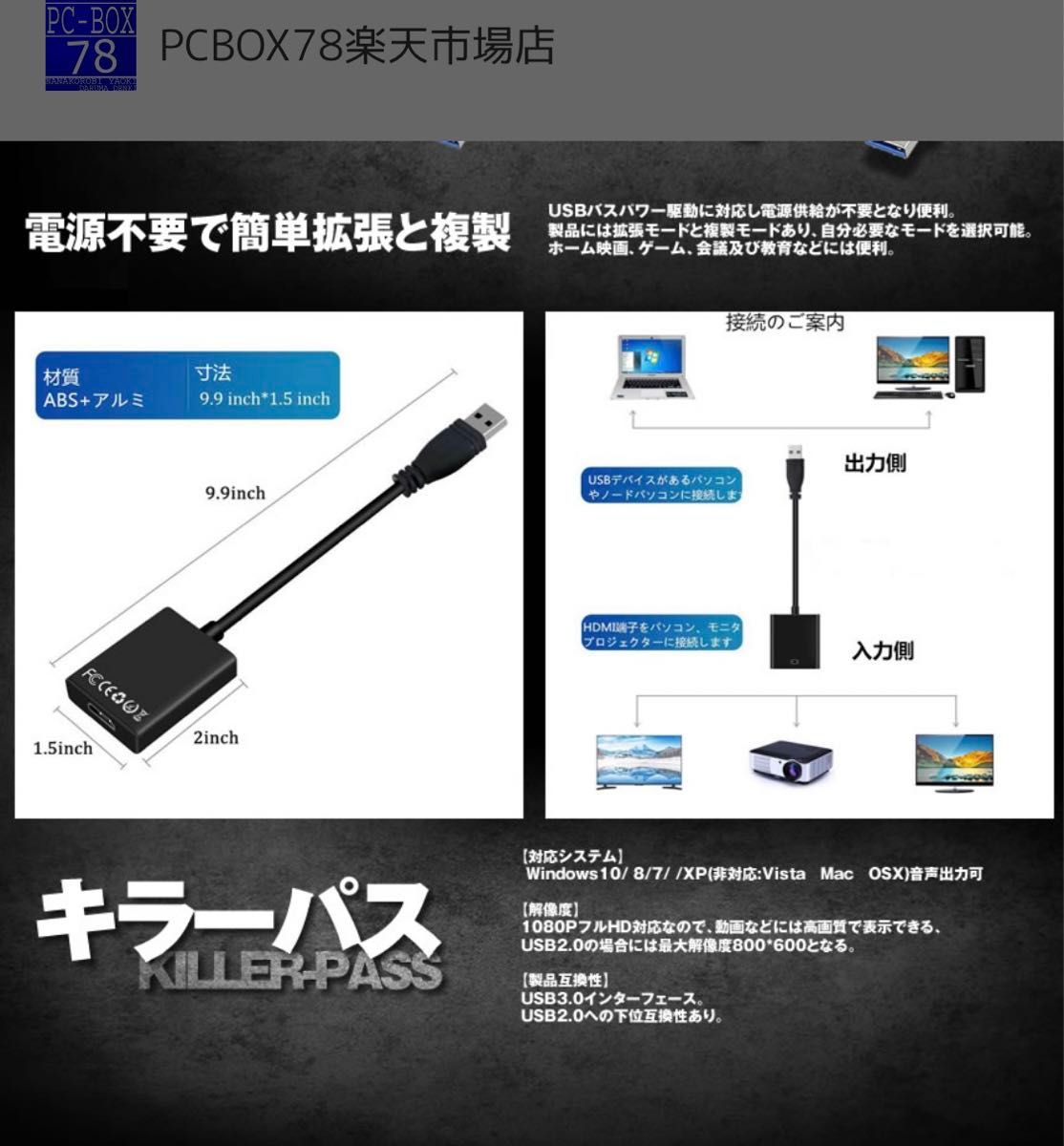 USB HDMI 変換ケーブル　三つ在庫あり