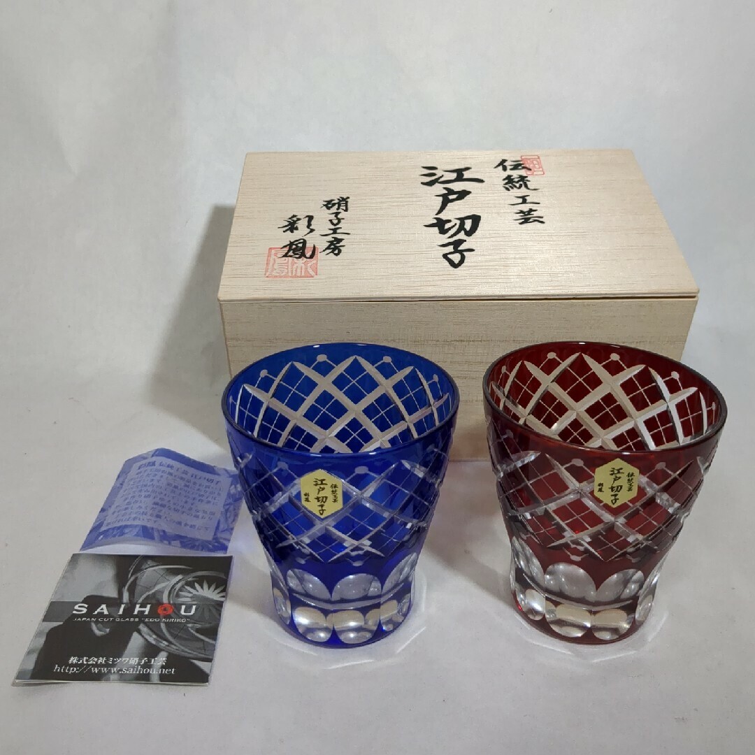 彩鳳 SAIHOU 江戸切子 ミニオールド 赤青ペア 伝統工芸 木箱入未使用品_画像1