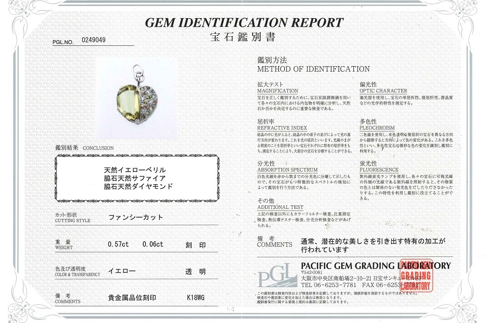 Yellow Beryl K18WGイエローベリル サファイヤ ダイヤモンドペントップ NO.128148_画像7