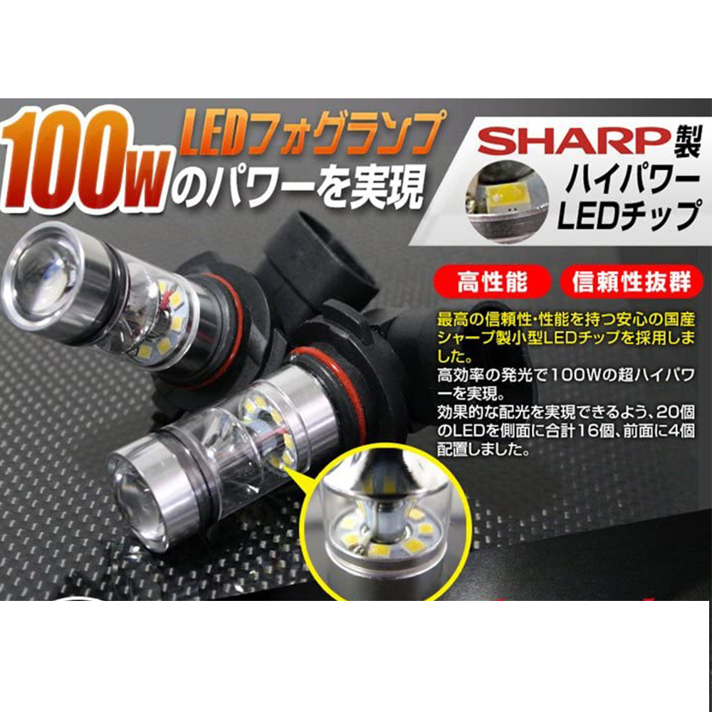 1 jpy start! free shipping!100W LED foglamp H8/H11/H16 SHARP made high power LED chip installing for exchange [ immediate payment! one year guarantee!]2 piece set 