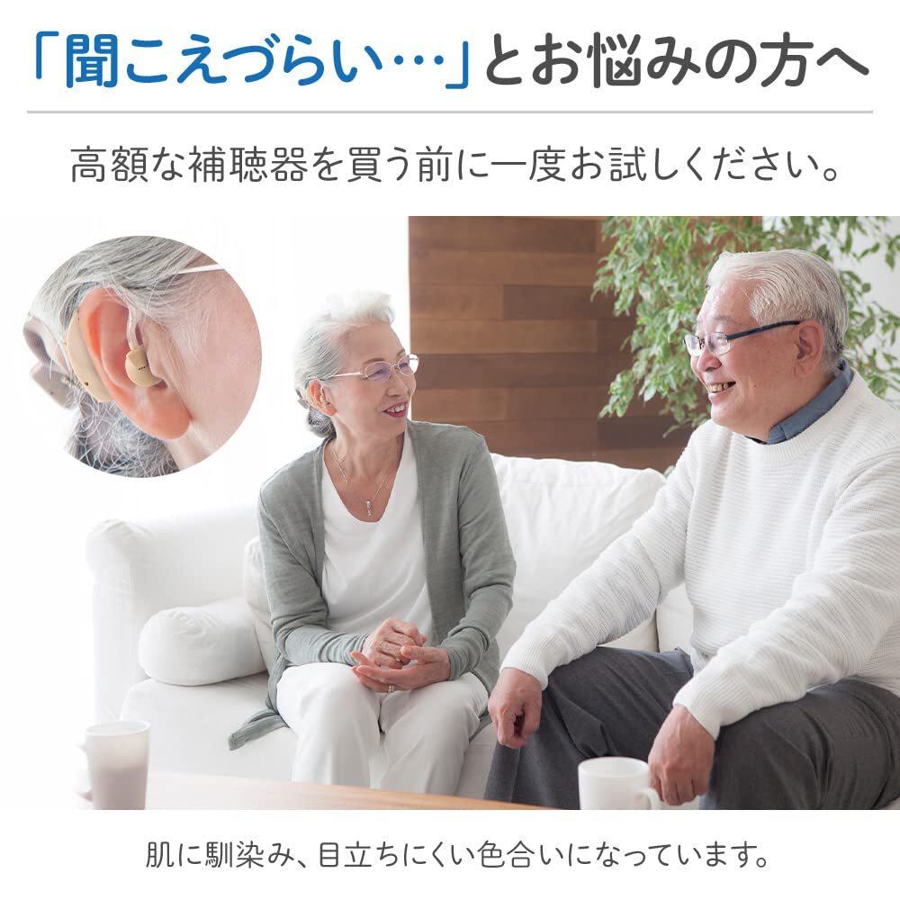 送料無料！集音器 高齢者 目立たない 両耳対応 集音機 耳穴型 電池式 収音器 小型集音器 コンパクト プレゼント 敬老の日_画像6