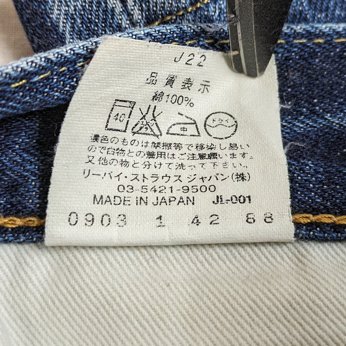 リーバイス Levi's　502 XX デニム パンツ LVC 日本製　ビンテージ 古着 濃紺 ユーズド ヴィンテージ アーカイブ 赤耳 ビッグE 復刻 TALON_画像8