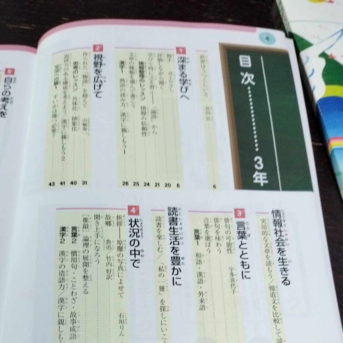 光村図書版 中学 国語 3年 教科書ガイド 国語 3年 教科書