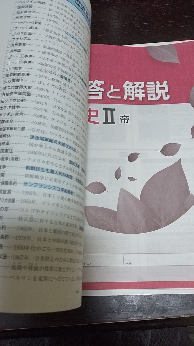 NEW BASIC社会3 歴史Ⅱ 歴史Ⅱ定期テスト対策問題集