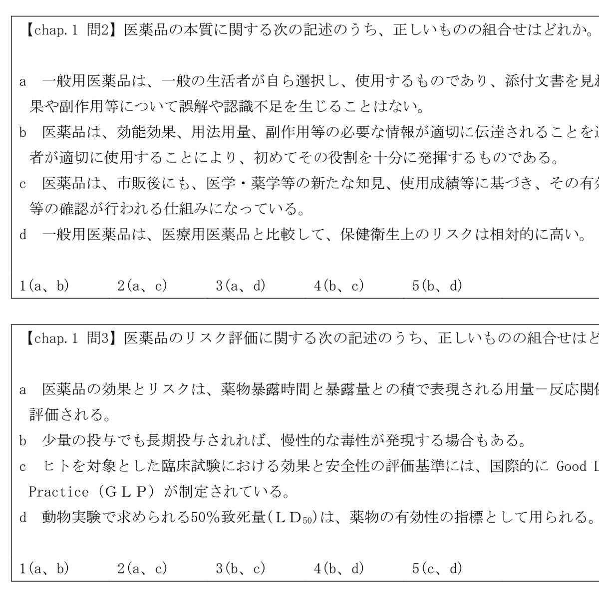 質問サービス付き！2024年合格目標 登録販売者試験講座(上・下) DVD14枚セット テキスト&問題集付き(PDF) #ココデル 虎の巻 ユーキャンucan_問題集も入っています。