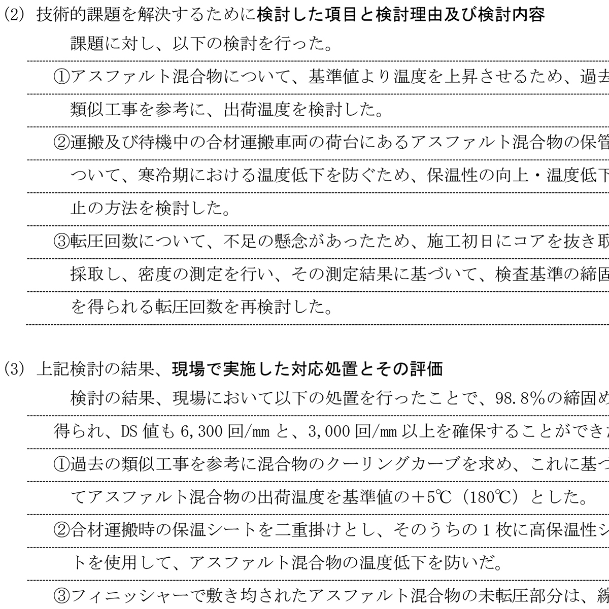 2024年版 2級土木施工管理技士 第一次検定（学科・技士補）＋第二次検定（実地・記述） DVD14枚☆テキスト付き(PDF)☆日建 CIC SATより安価_第二次対策DVDは、経験記述30例と学科記述