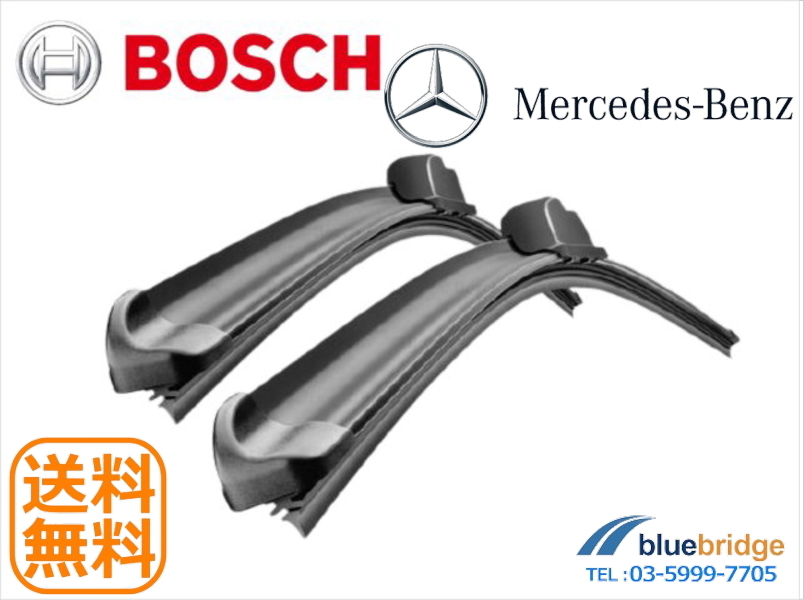 BOSCH 新品 ベンツ CLSクラス C218 CLS220d CLS350 CLS400 CLS550 CLS63 AMG ワイパーブレード 右ハンドル 2128201800 2128202000 A826S_画像1