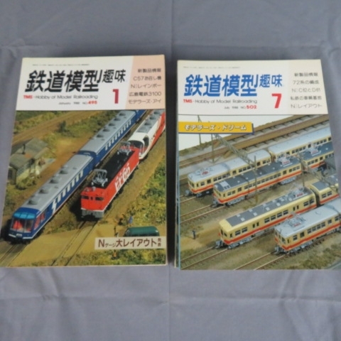 P341★鉄道模型趣味　1988年12冊セット　2/13★A_画像1