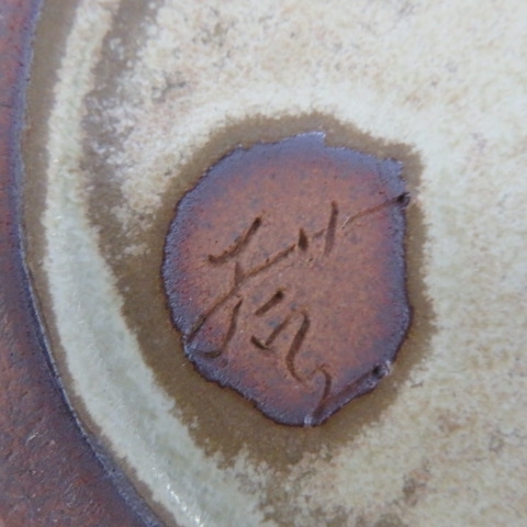 E441★香川県　藤見窯　絹肌釉鉢　未使用★A_画像5