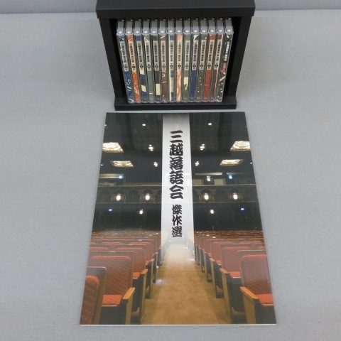 8A21★ユーキャン　三越落語会傑作選 CD13枚+DVD1枚　 特別鑑賞誌　5/16★A_画像1