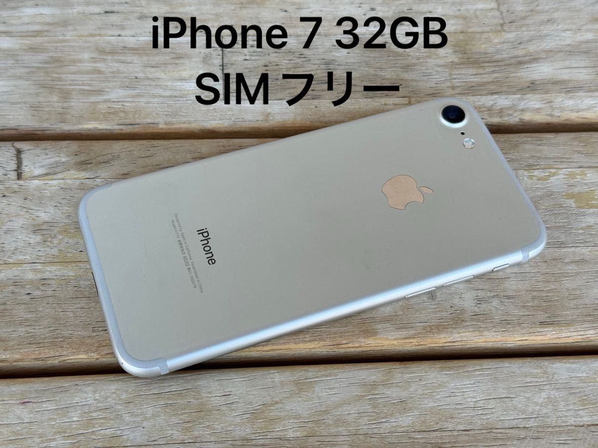 Apple iPhone 7 32GB Silver シルバー　SIMフリー　スマホ