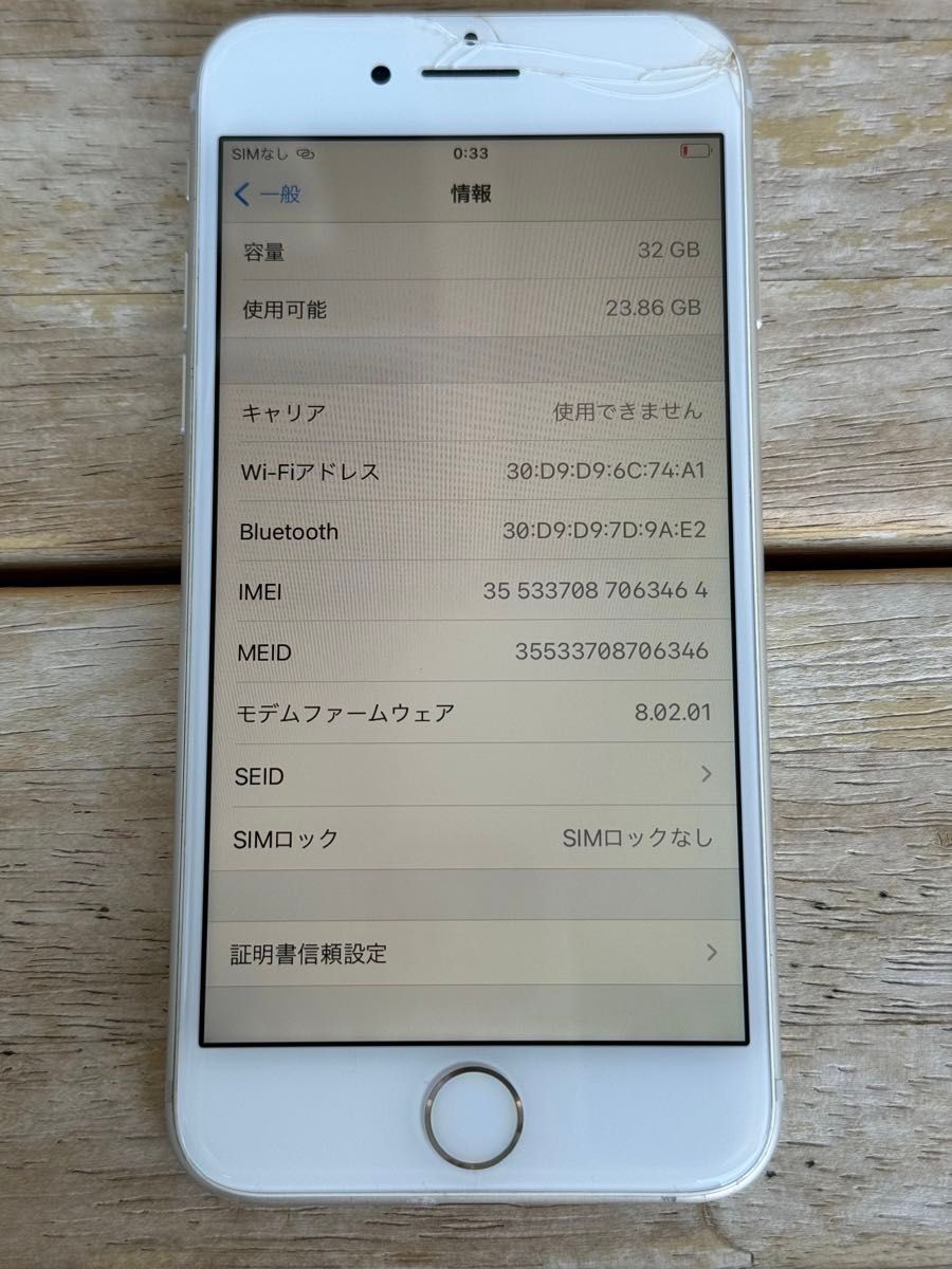 Apple iPhone 7 32GB Silver シルバー　SIMフリー　スマホ