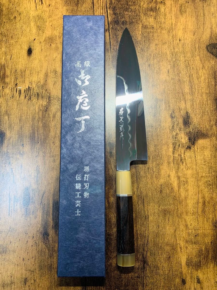 堺打刃物 祥太郎作 和牛刀 本焼 青二鋼 包丁 8寸 全鏡面 黒檀 堺打刃物 祥太郎作 和牛刀 本焼 青二鋼 包丁 8寸 全鏡面 黒檀