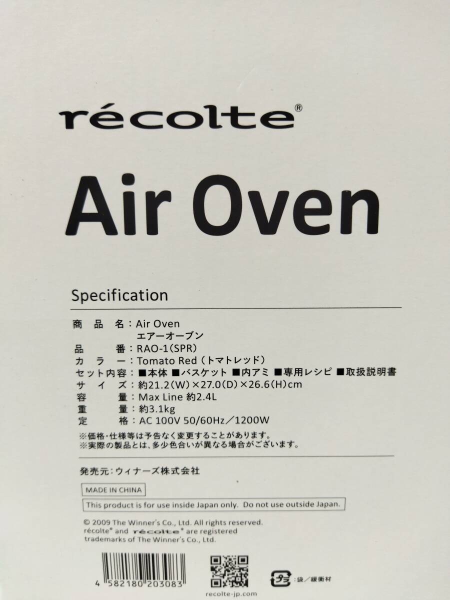 【P006】★美品・動作OK★recolte レコルト　エアーオーブン　RAO-1（SPR）専用2ウェイラック付き　RAO-1RK　レッド　_画像8