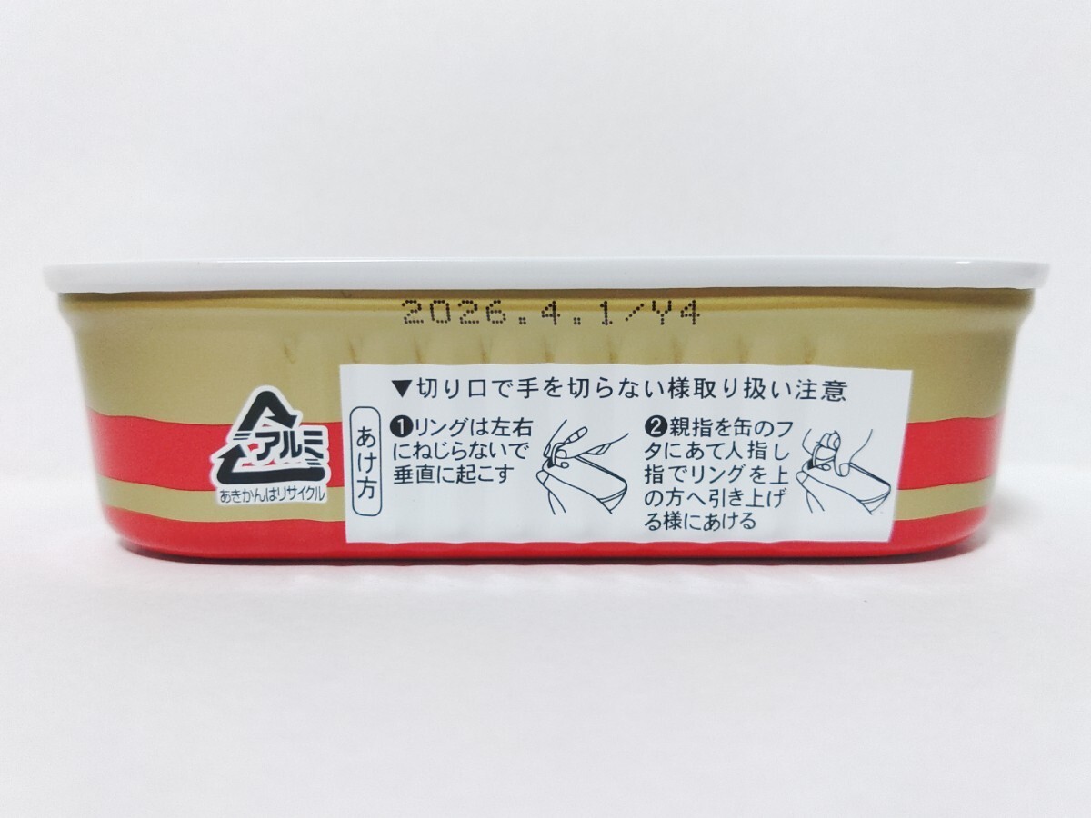 ■ キョクヨー　いわし カバー　缶詰め 極洋　食品　非常食　災害_画像2