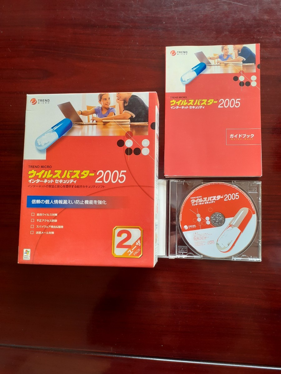 ウイルスバスター2005 インターネットセキュリティ 2ユーザ　トレンドマイクロ　中古美品　Windows Microsoft CD ガイドブック付き_画像1