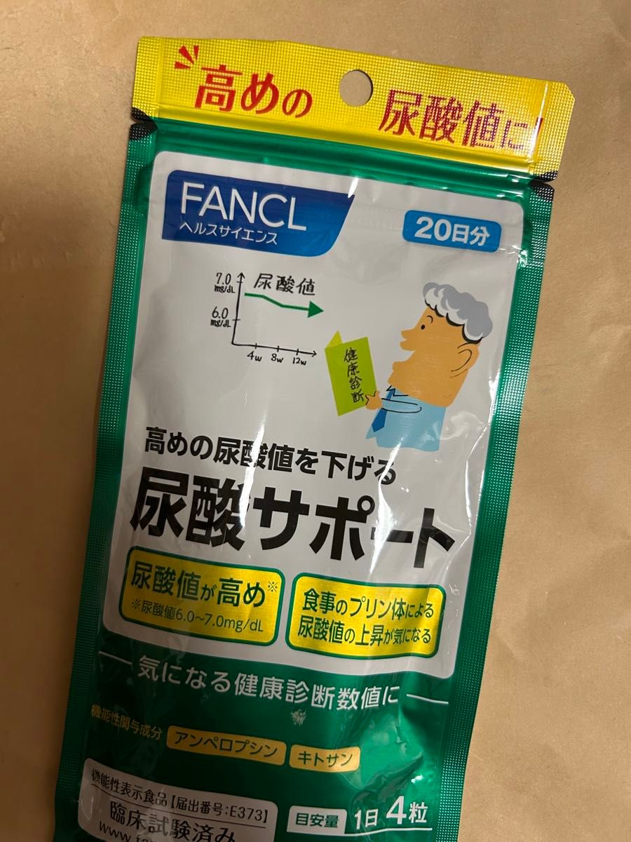 FANCL ファンケル 尿酸サポート