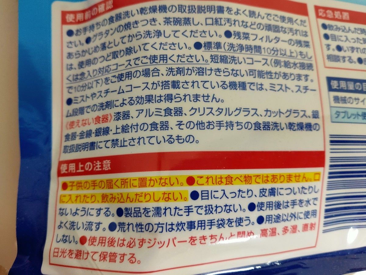 フィニッシュタブレットキューブ　300個