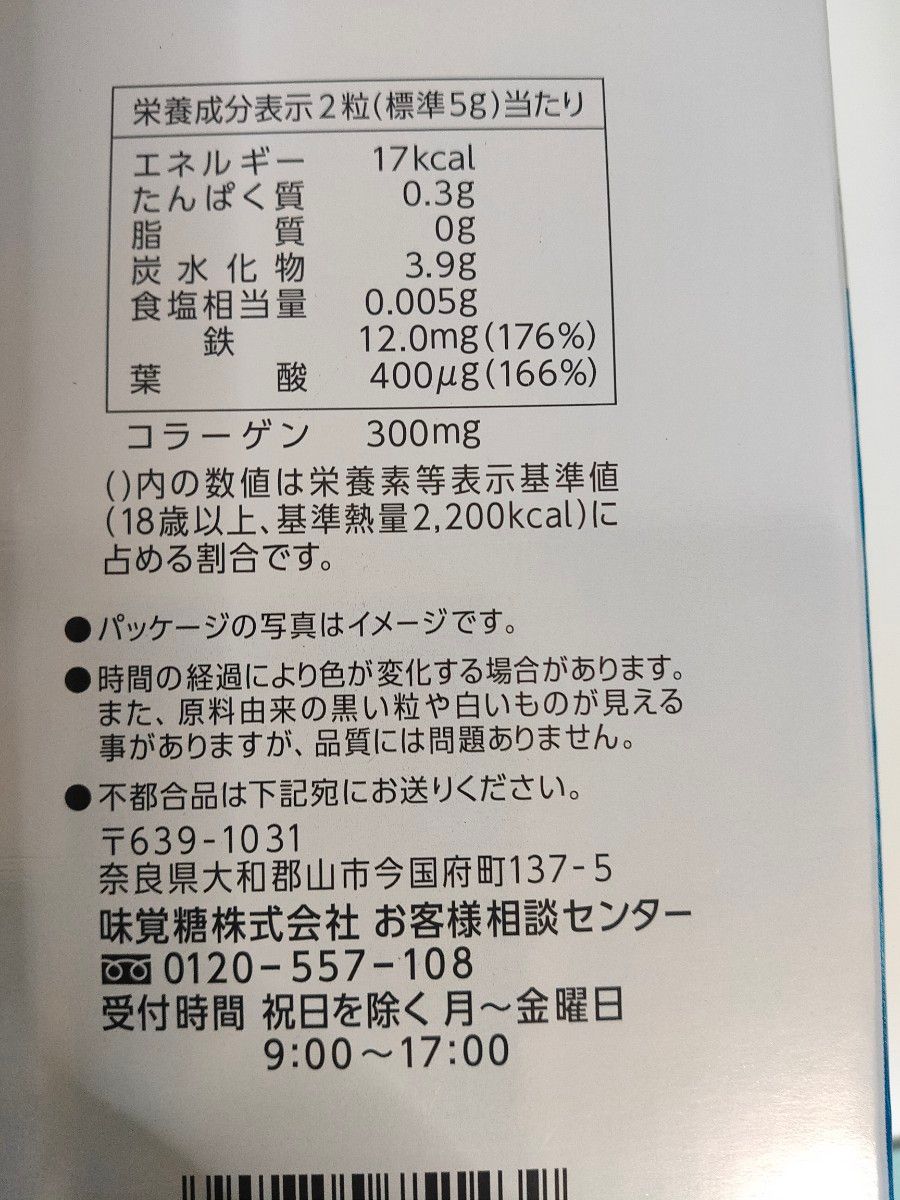 UHA  味覚糖  グミサプリ  鉄&葉酸  100粒