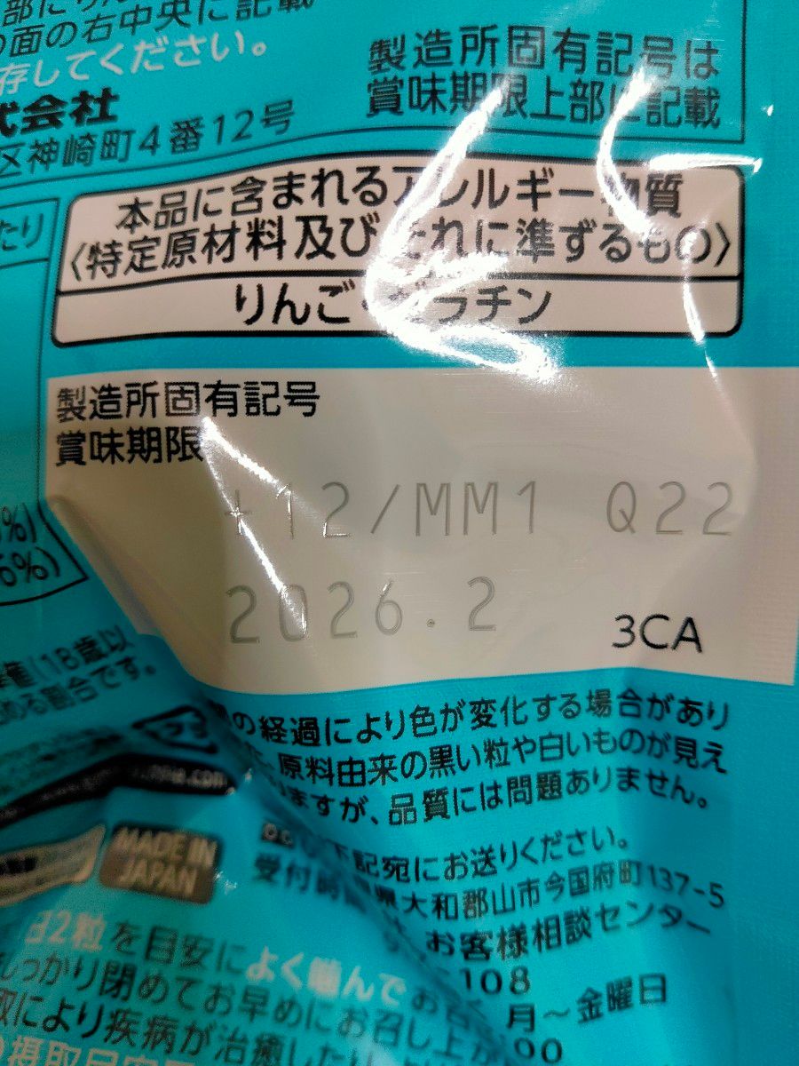 UHA  味覚糖  グミサプリ  鉄&葉酸  120粒