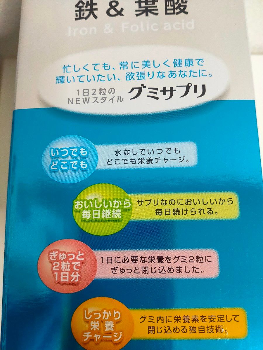 UHA  味覚糖  グミサプリ  鉄&葉酸  120粒