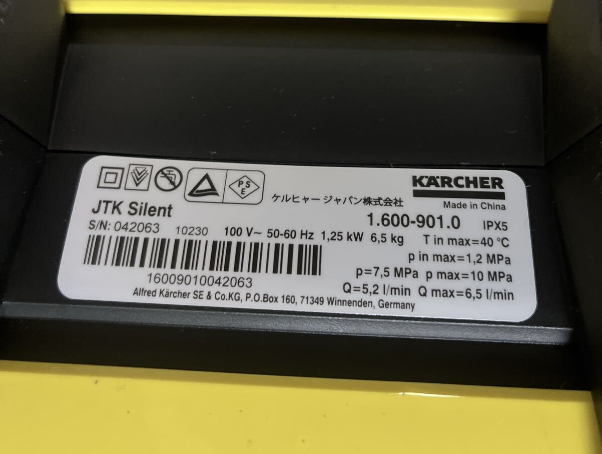 ケルヒャー JTKサイレントプラス 家庭用高圧洗浄機 1.600-901.0