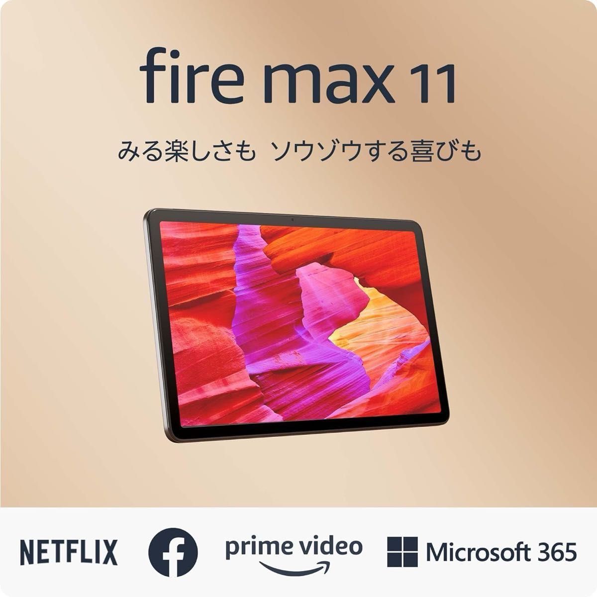 Amazon fire max 11 64GB ガラスフィルム付き TPU カバー付き 128GB SDカード付き 中古美品