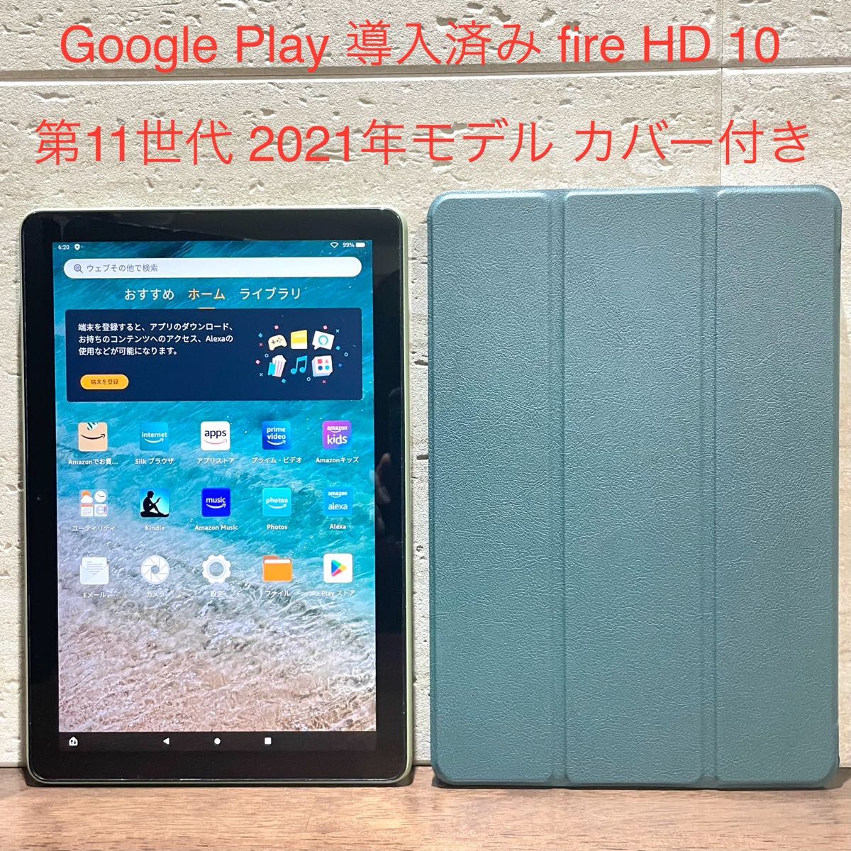 Amazon fire HD 10 オリーブ 32GB 第11世代 2021年モデル ダークグリーン カバー付き 中古美品