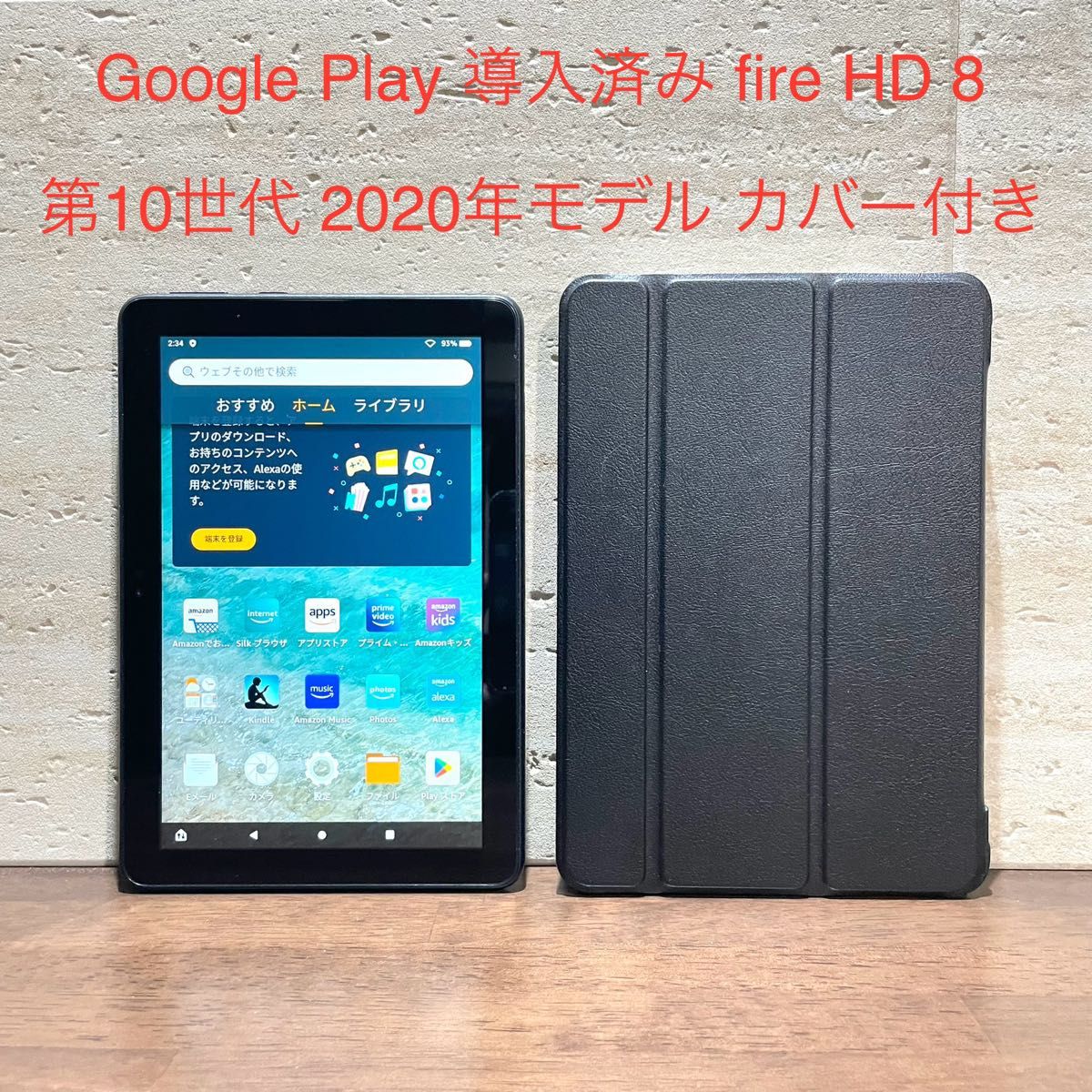 Amazon fire HD 8 ブラック 第10世代 2020年モデル 32GB 黒 カバー付き 中古品