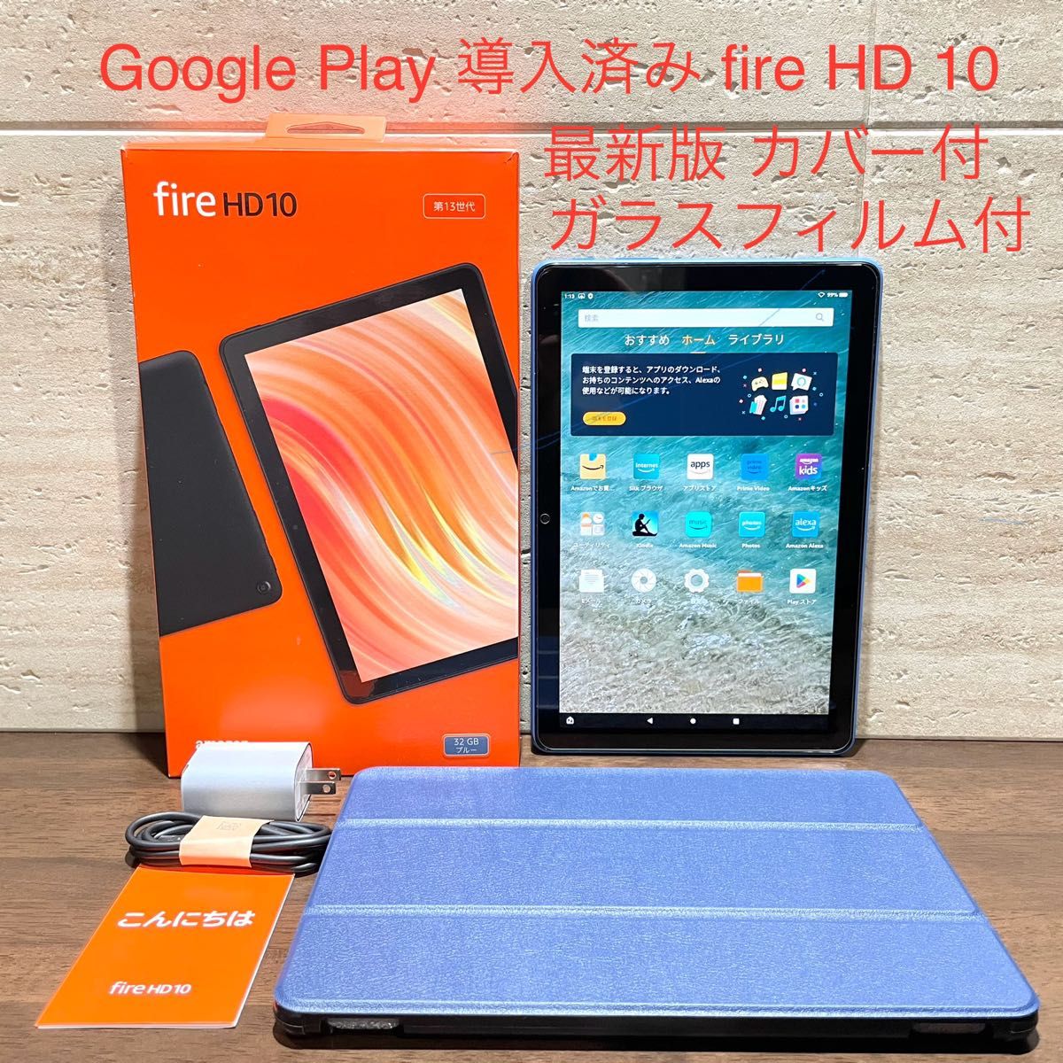 Amazon fire HD 10 最新版 第13世代 2023年モデル 32GB ブラック Amazon fire HD 10 最新版 第13世代 2023年モデル 32GB ブラック
