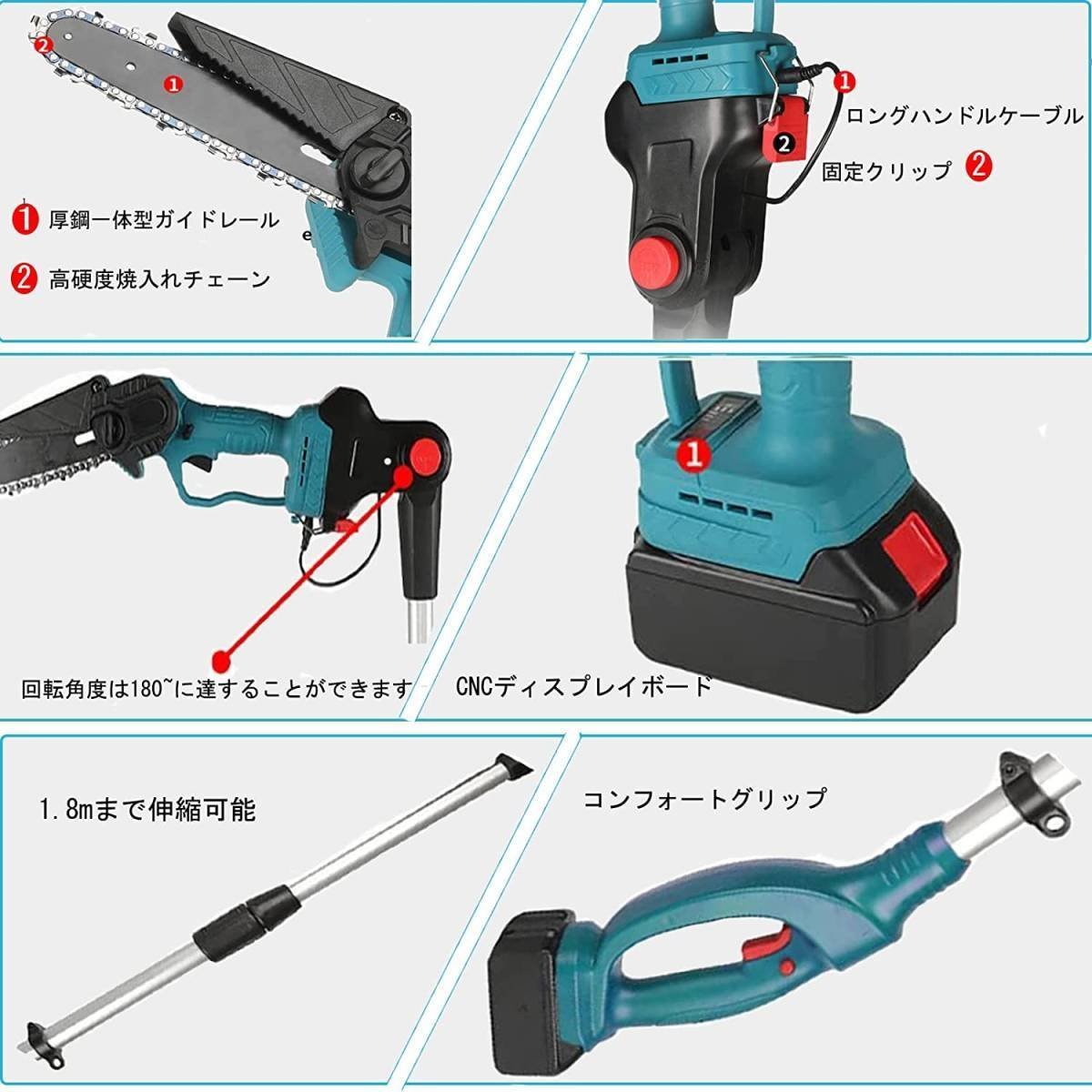 高枝切り電動チェーンソー 一台役 充電式ポールチェーンソー 21V コードレス 電動高枝切りチェーンソー 18Vマキタバッテリー　併用_画像8