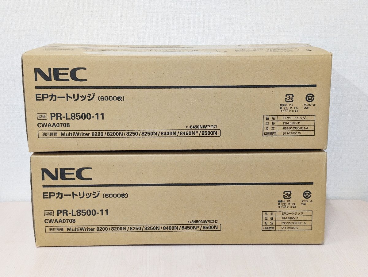 純正 NEC EP カートリッジ　PR-L8500-11　2個セット_画像2