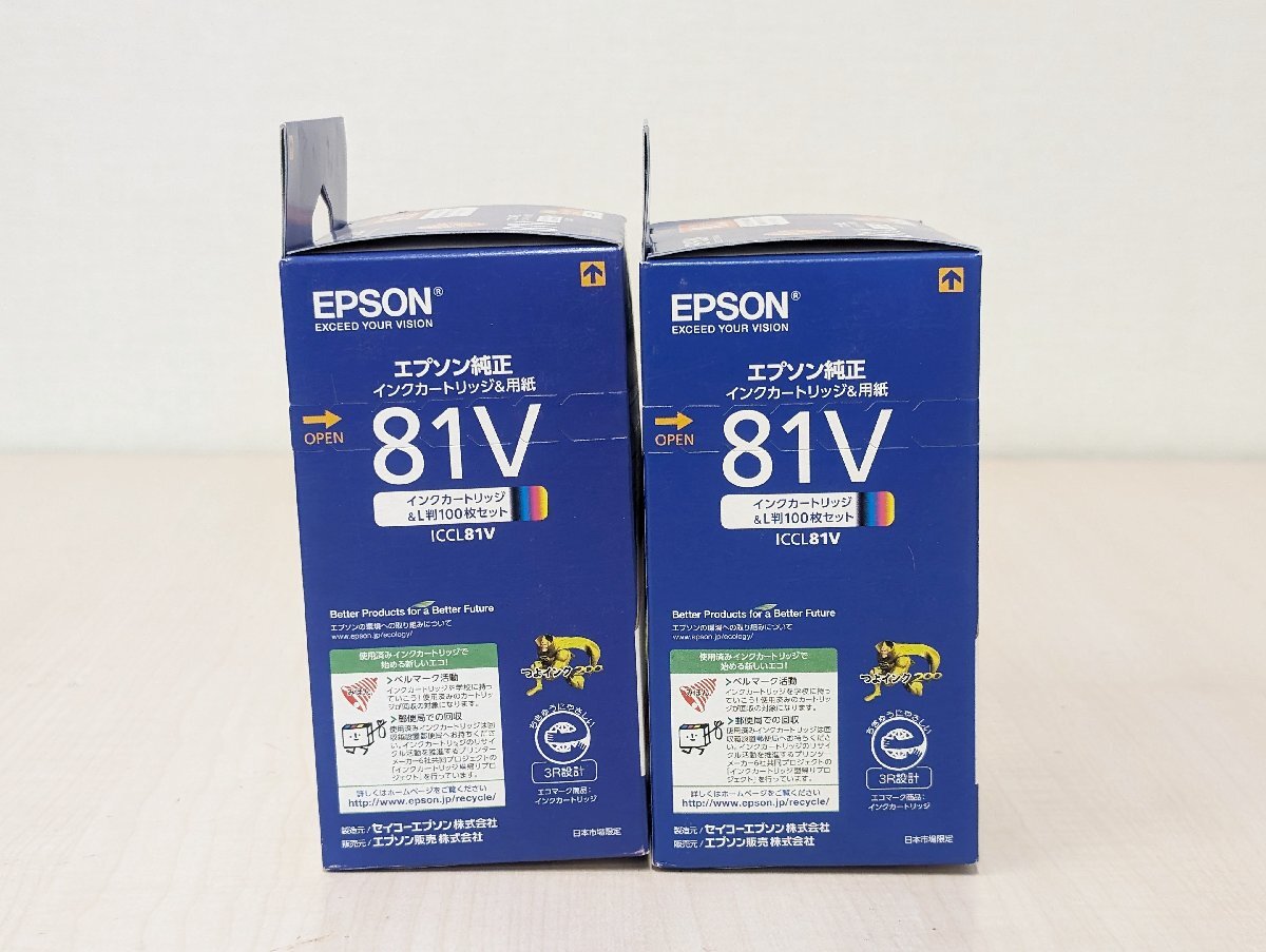 純正 EPSON エプソン インク カートリッジ＆用紙　ICCL81V　2個セット_画像4