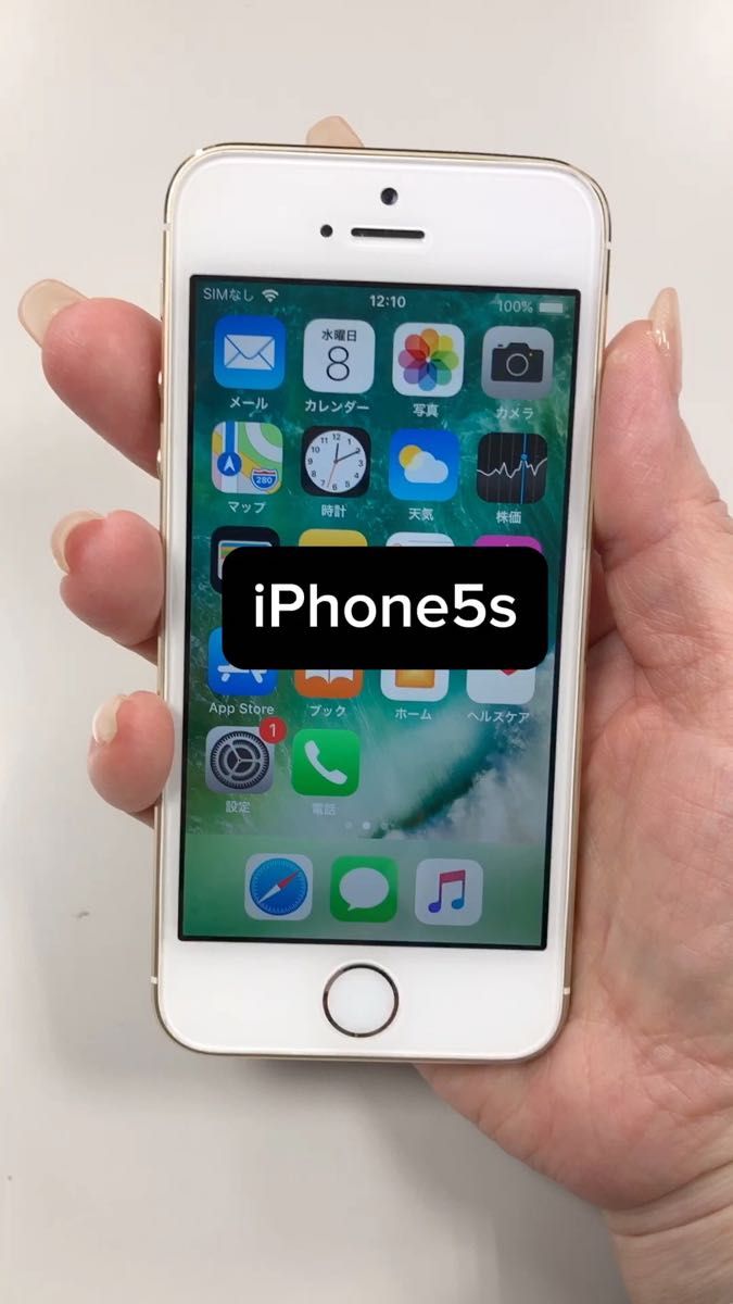 iPhone5s 32GB ゴールド　SIMロック有（docomo 解除不可）本体のみ