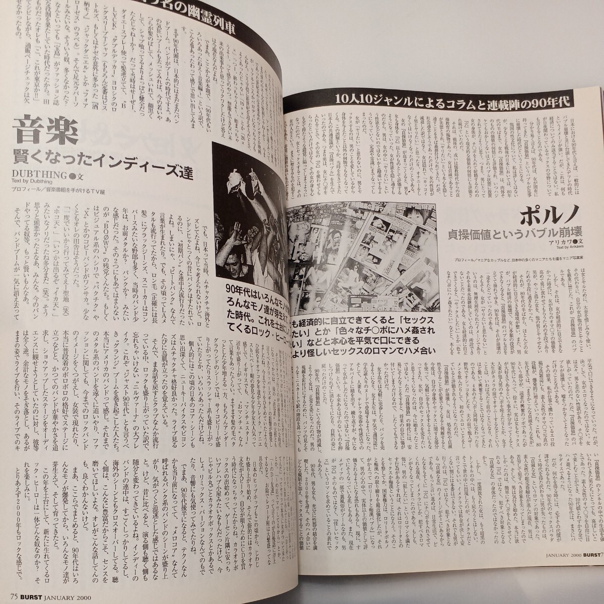 zaa-573♪BURST [バースト] 2000年 01月号 2000/1/1 コアマガジン