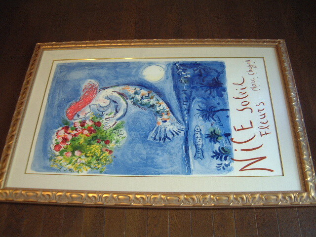 マルク・シャガール「天使の湾 ニース・太陽 ・花」 オリジナル・リトポスター（石版画）真作保証の画像10