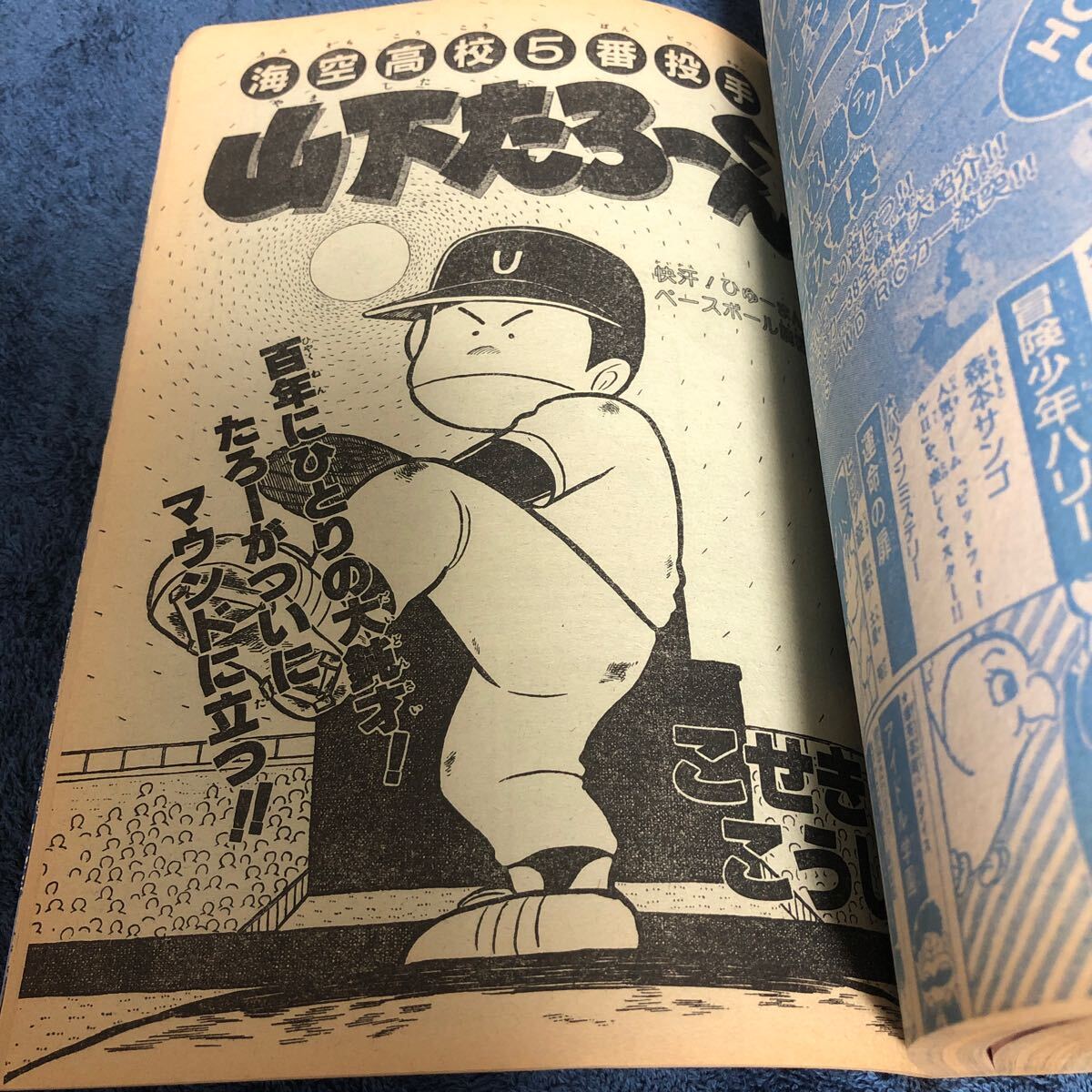 荒木飛呂彦 ゴージャス・アイリン 読切】週刊少年ジャンプ 特別 荒木飛呂彦 ゴージャス・アイリン 読切】週刊少年ジャンプ 特別