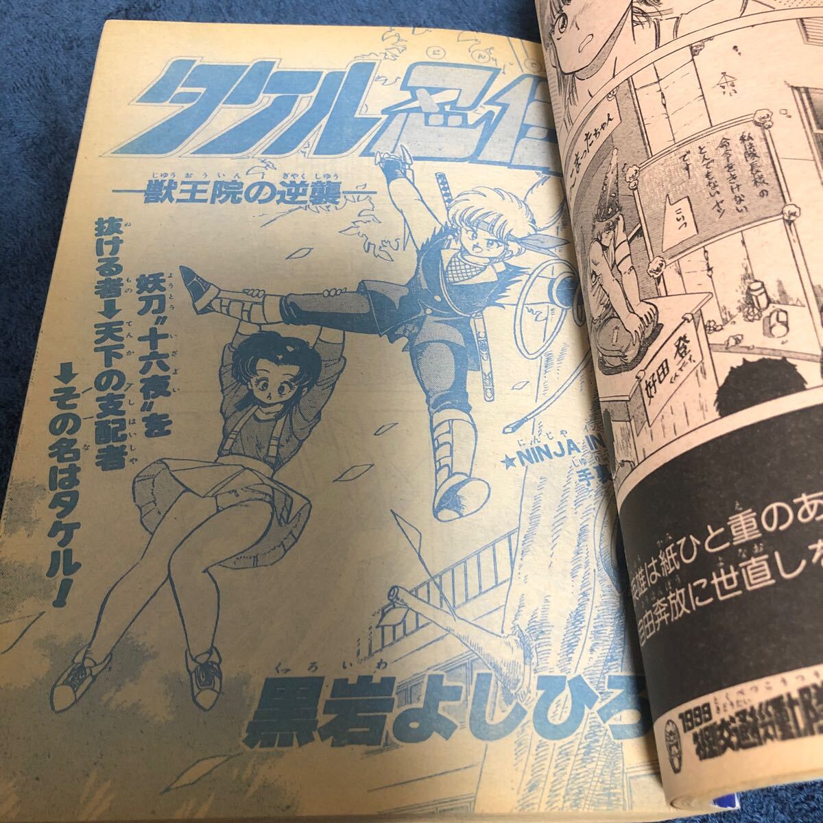 荒木飛呂彦 ゴージャス・アイリン 読切】週刊少年ジャンプ 特別 荒木飛呂彦 ゴージャス・アイリン 読切】週刊少年ジャンプ 特別