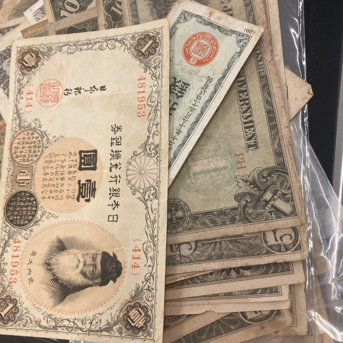 1円から！旧紙幣 古札 古紙幣 旧日本紙幣 旧札 お札 おまとめ！24_画像4